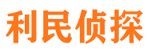 大邑市私家侦探